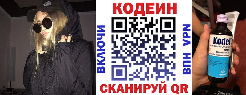 Кодеин Purple Drank  hydra ONION  Харовск  где купить наркотик 