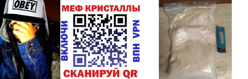 купить наркотики цена Харовск МЯУ-МЯУ мяу мяу
