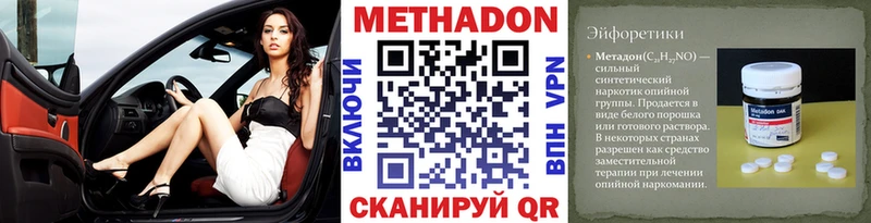 Метадон methadone Харовск